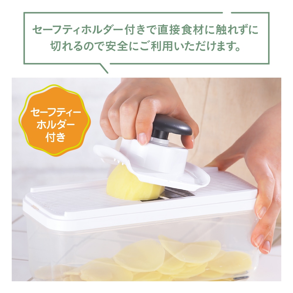 マジクック マルチスライサーセット