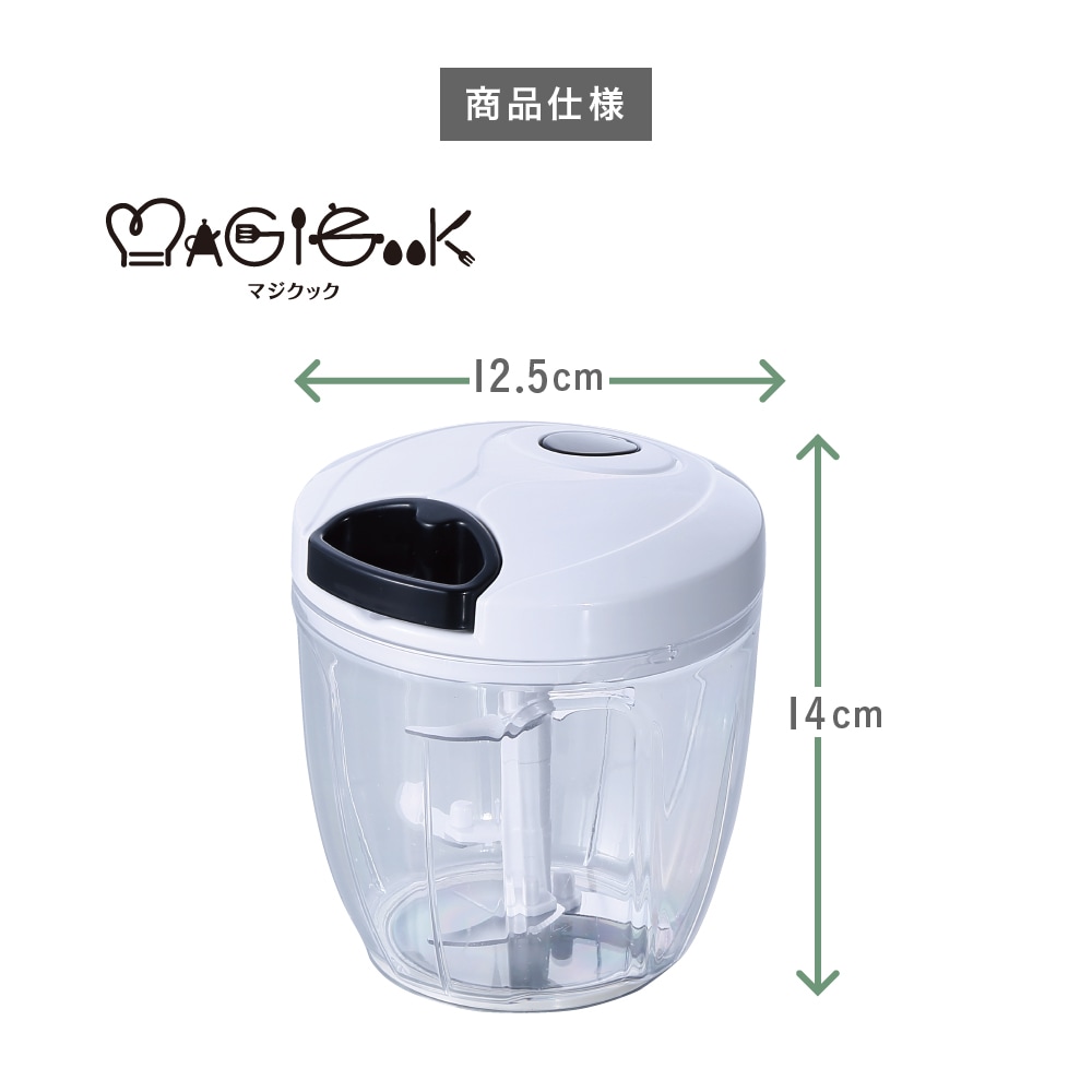 マジクック フードチョッパー | 生活雑貨,調理器具 | エガウォショップ