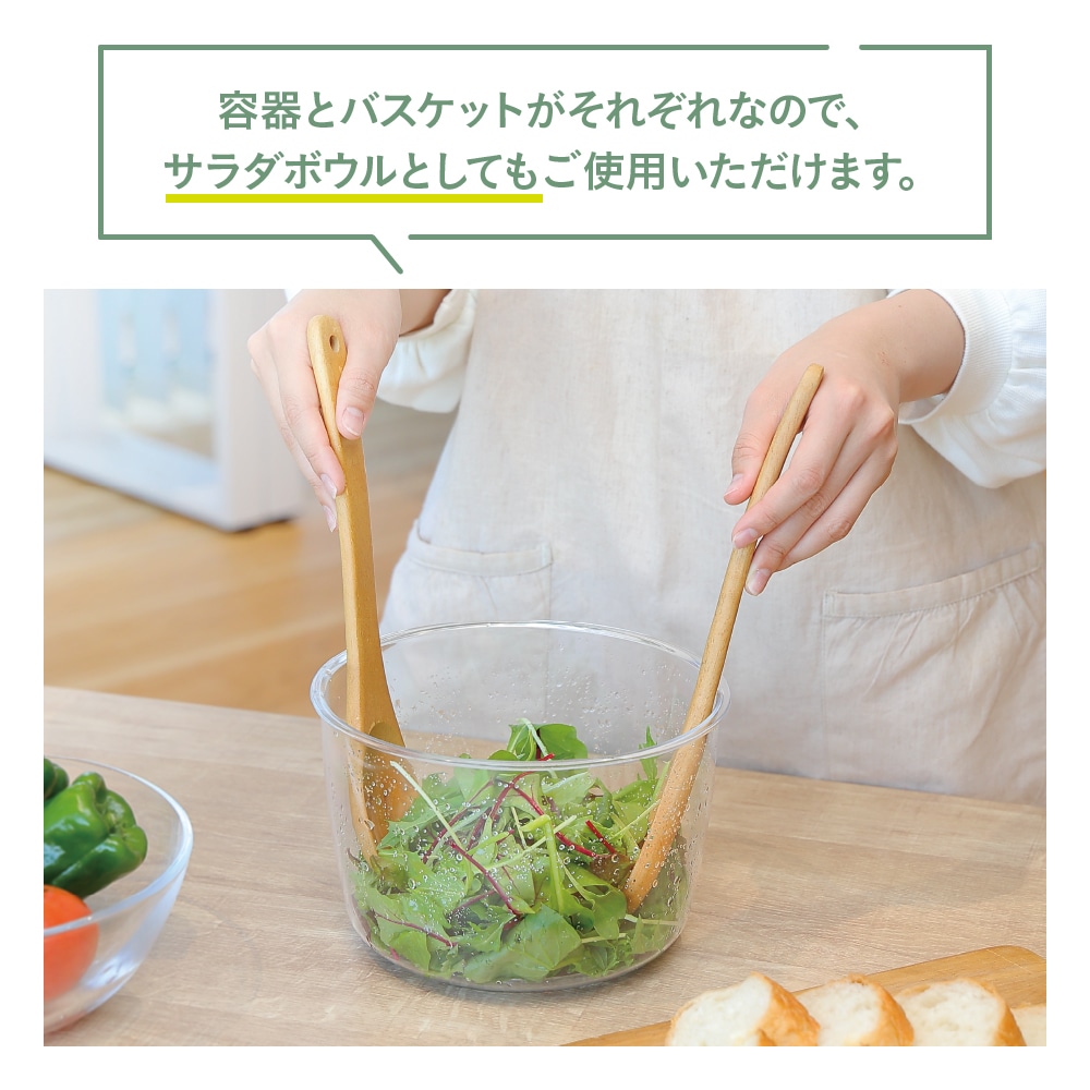 マジクック サラダスピナー
