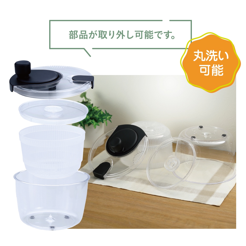 マジクック サラダスピナー