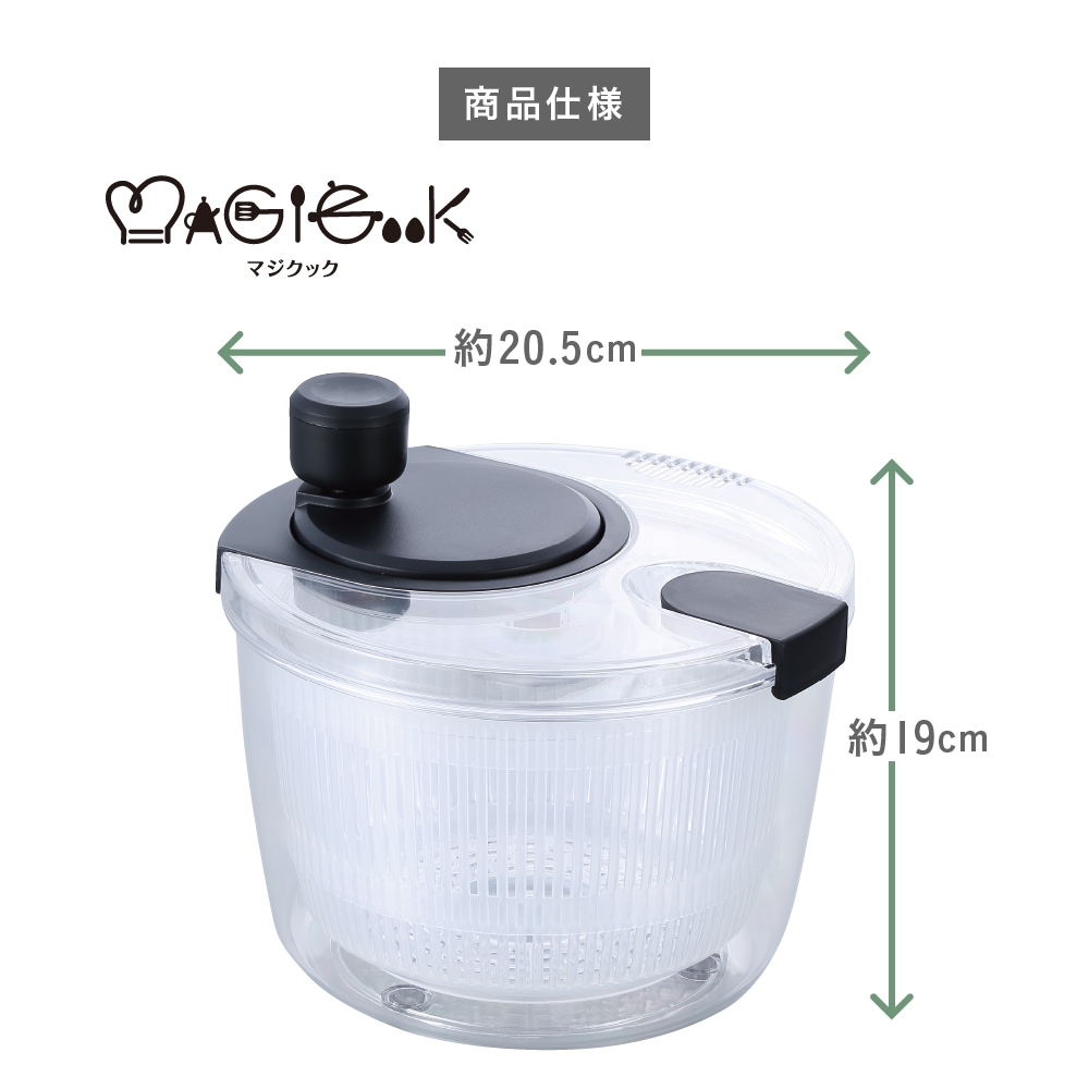 マジクック サラダスピナー | 生活雑貨,調理器具 | エガウォショップ