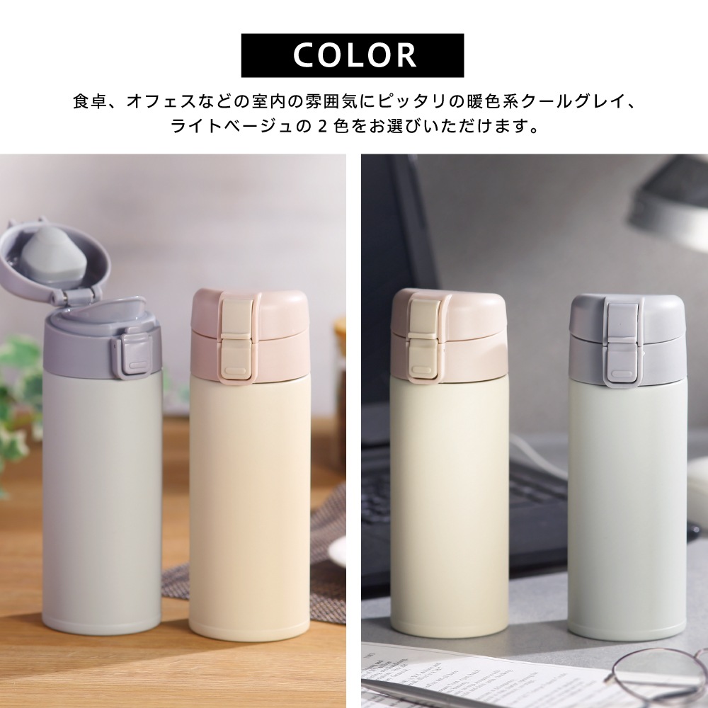 トールペイントステンレスボトル350ml モルン 軽量ワンタッチステンレスボトル 350ml クールグレイ | 生活