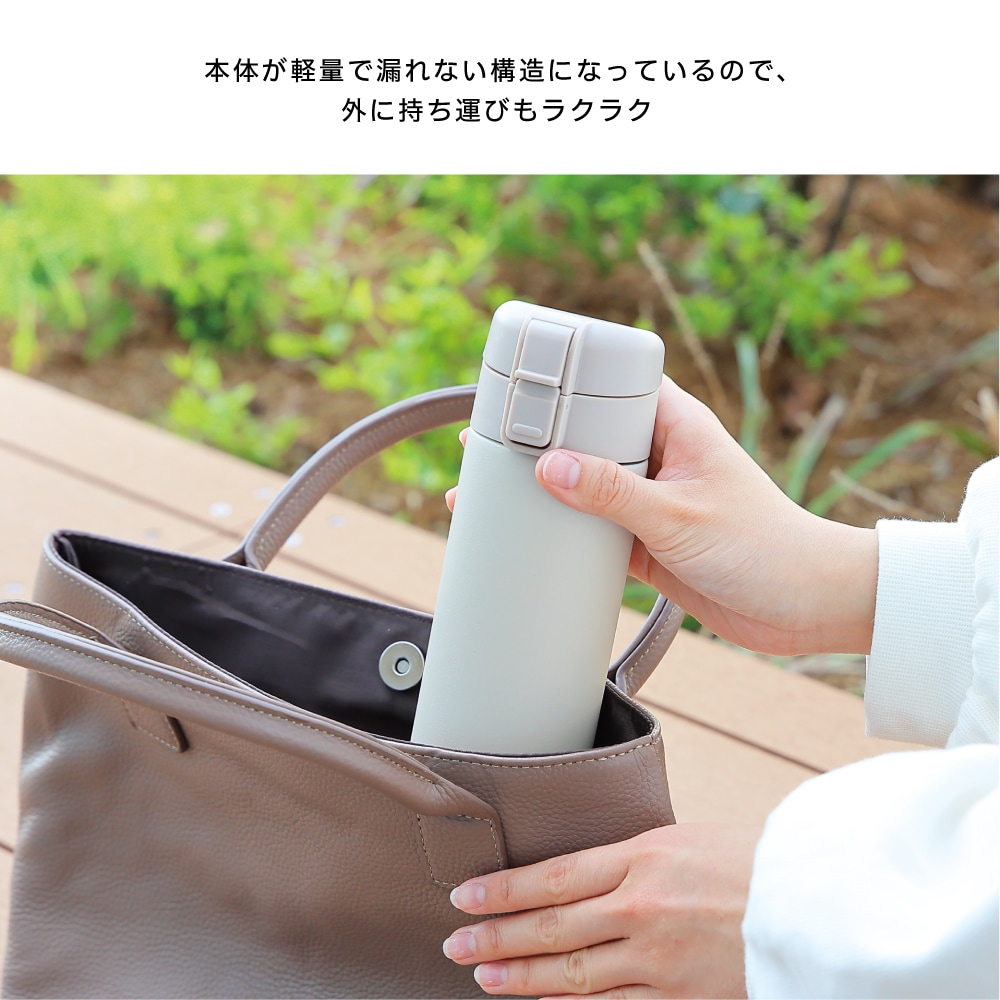 モルン 軽量ワンタッチステンレスボトル 350ml クールグレイ