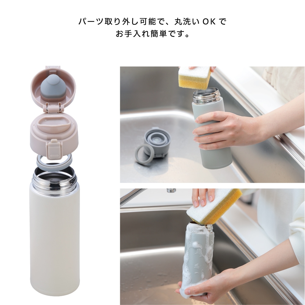 モルン 軽量ワンタッチステンレスボトル 350ml クールグレイ | 生活
