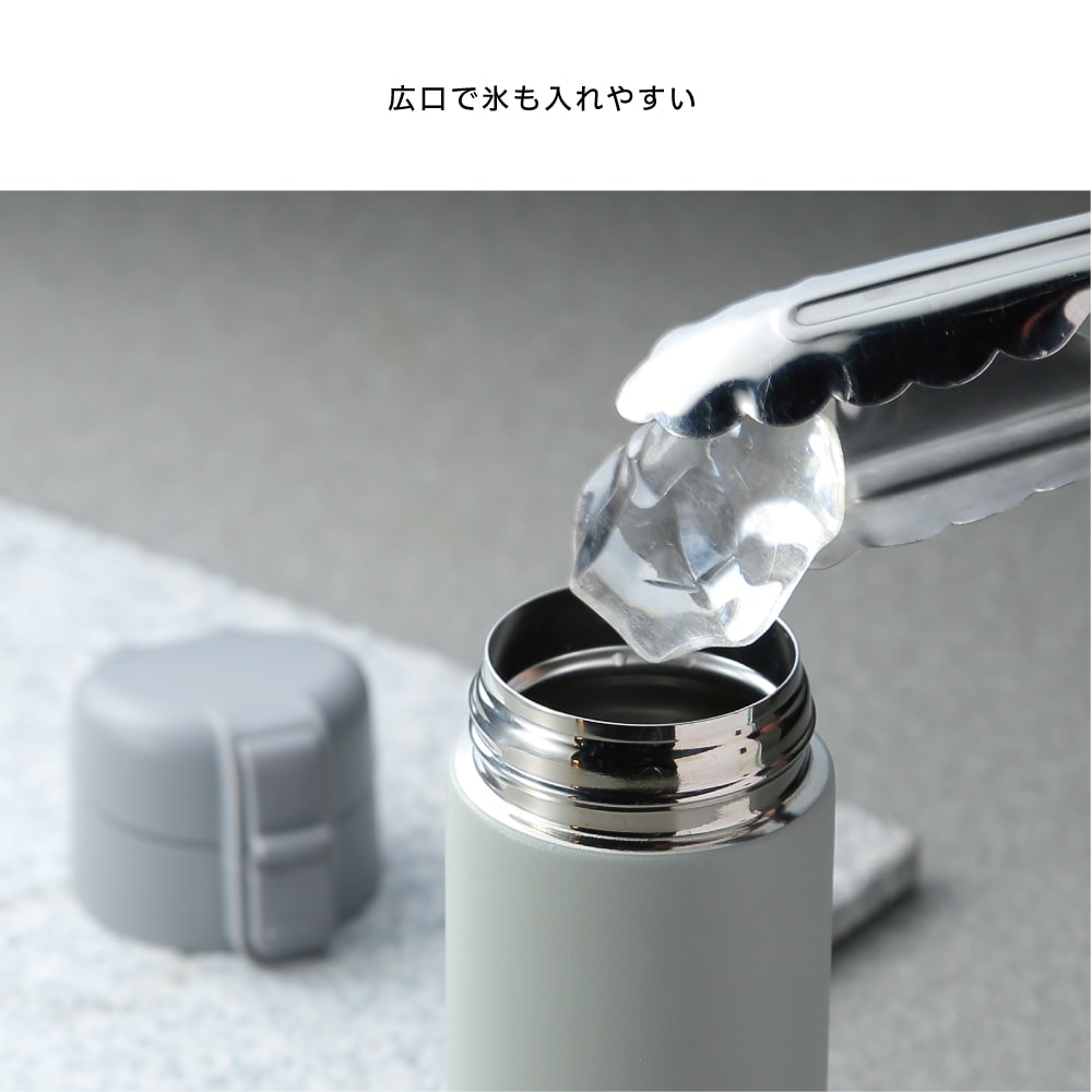 モルン 軽量ワンタッチステンレスボトル ３５０ml ライトベージュ