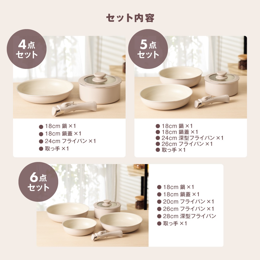 マジクック セラミック加工 ＩＨ対応着脱ハンドルフライパン６点セット