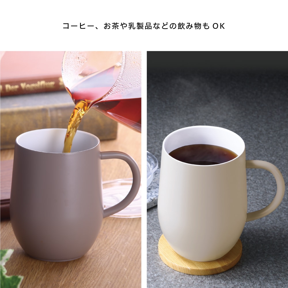 モルン セラミック加工ステンレスマグ 滑り止め付 モカ | 生活雑貨