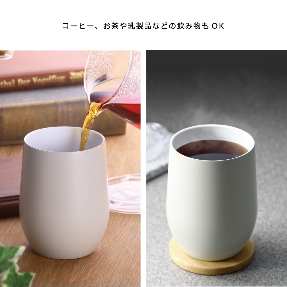 モルン セラミック加工ステンレスタンブラー バニラ