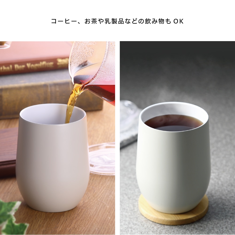 モルン セラミック加工ステンレスタンブラー モカ
