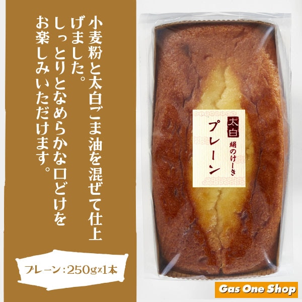 つむぎや絹ケーキ