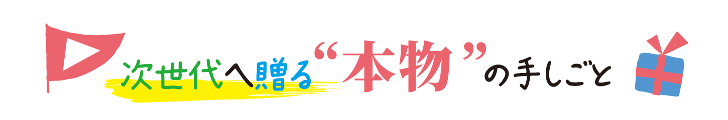 手しごとロゴ