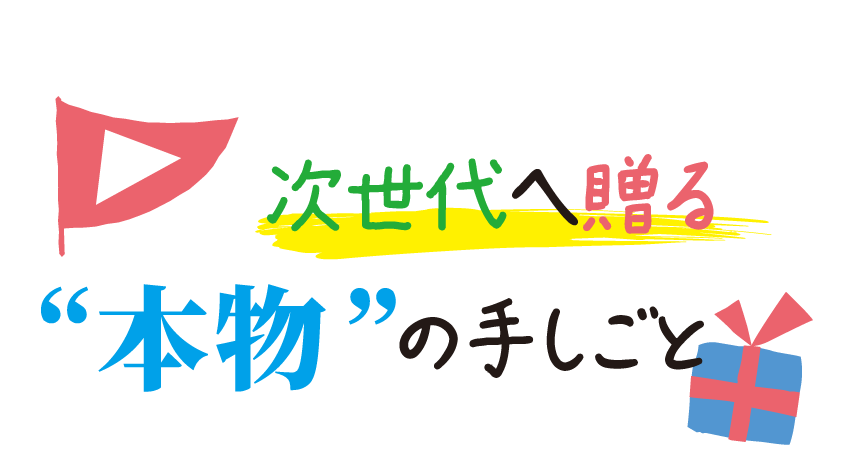 手しごとロゴ