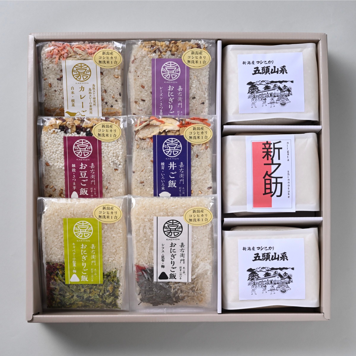 嘉右衛門ギフト