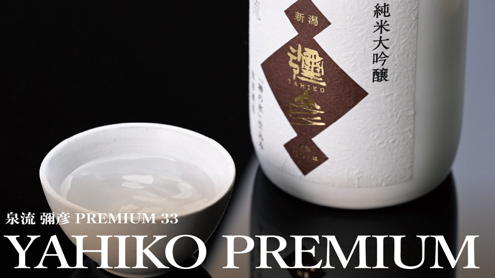 YAHIKO PREMIUM