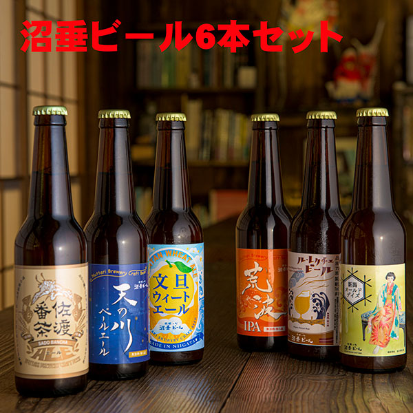 沼垂ビール （新）6本セット｜新潟の通販サイト「ガタ市」