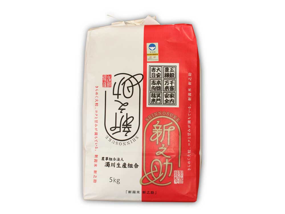 新潟県認証特別栽培米　新之助