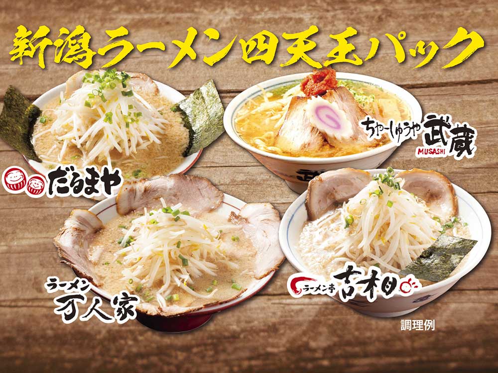 ラーメン 野津らーめん 吉四六 - 上臼杵/ラーメン | 食べログ