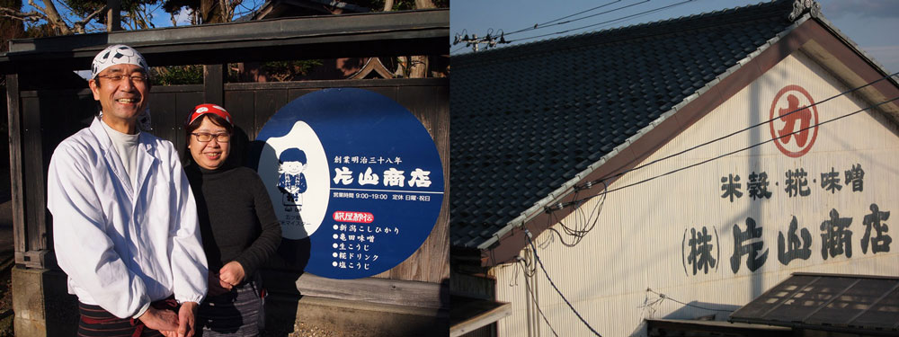 塩こうじ260ｇ×3