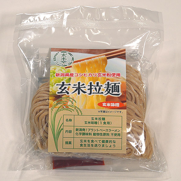 玄米拉麵セット　計10袋入（味噌・醤油　各3袋、塩・玄米味噌　各2袋）