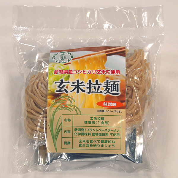 玄米拉麵セット 計10袋入(味噌・醤油 各3袋、塩・玄米味噌 各2袋)
