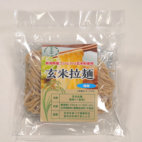 玄米拉麵セット 計10袋入(味噌・醤油 各3袋、塩・玄米味噌 各2袋)