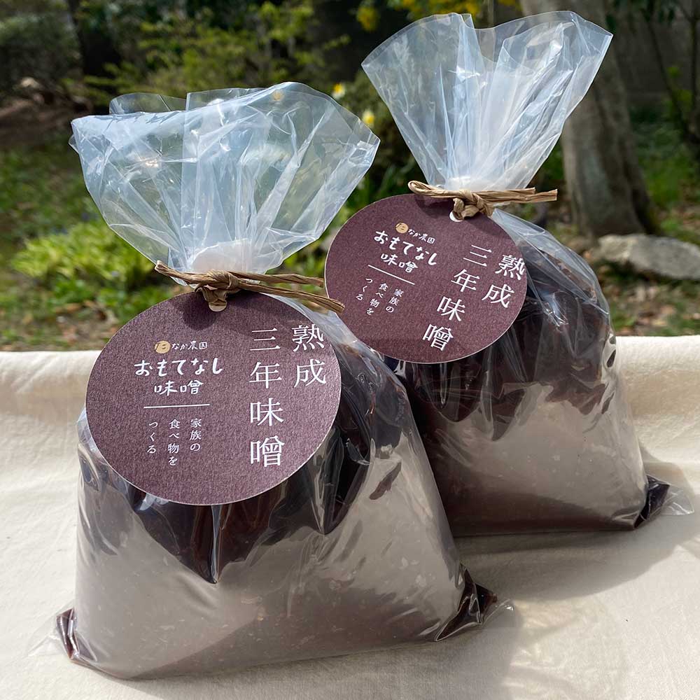 おもてなし３年熟成味噌1㎏×2