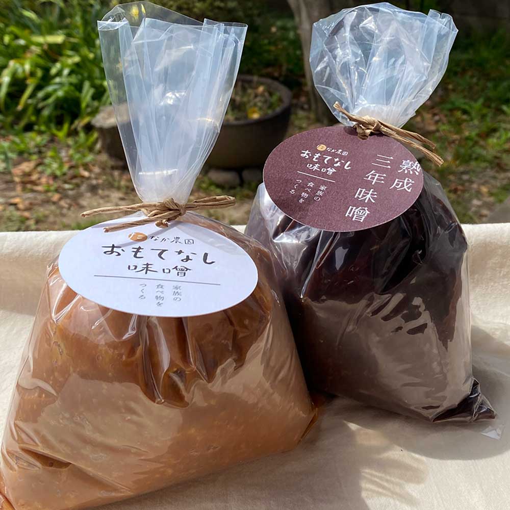 おもてなし味噌１㎏　おもてなし３年熟成味噌1㎏