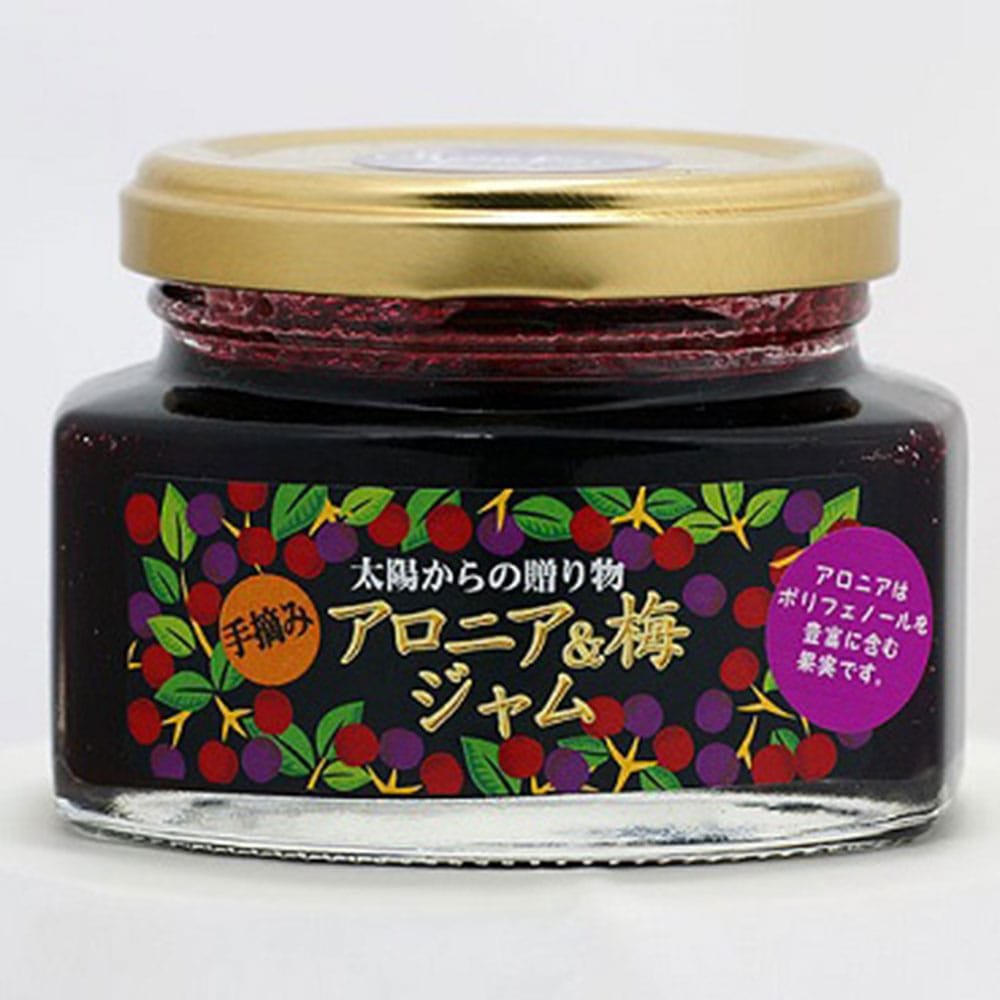 アロニア＆梅ジャム2個セット