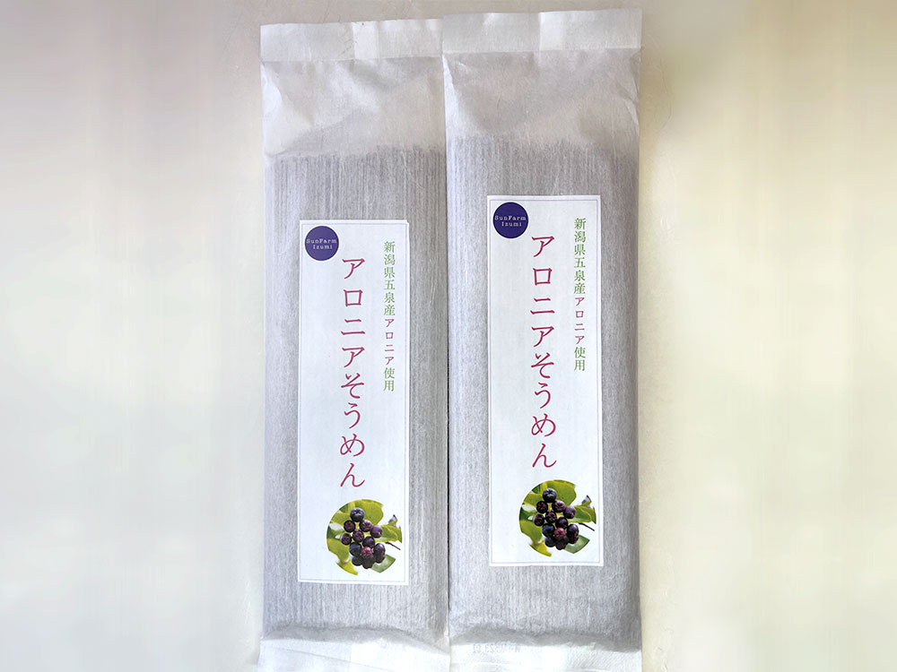 アロニア素麺セット(8束)