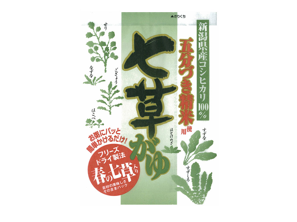 季節限定商品　七草がゆ10個入