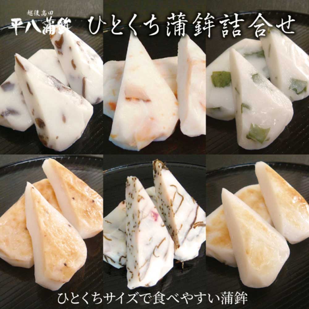 ガタ市限定 かまぼこセットC｜新潟の通販サイト「ガタ市」