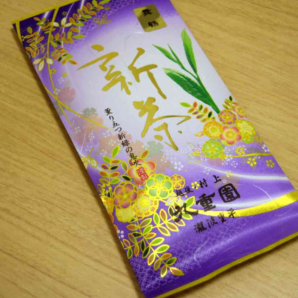 炉上げ新茶お詰合せ