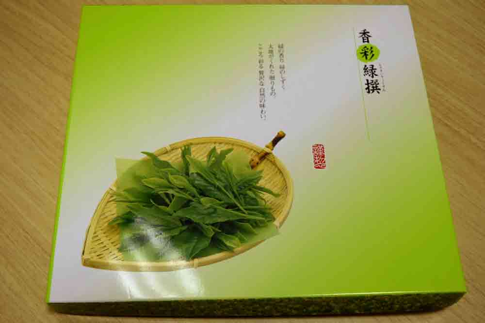 炉上げ新茶お詰合せ