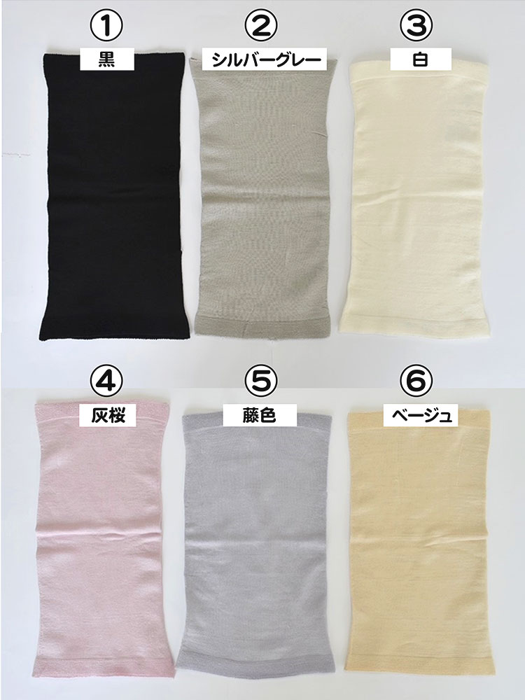 腹巻と足首ウォーマーのセット