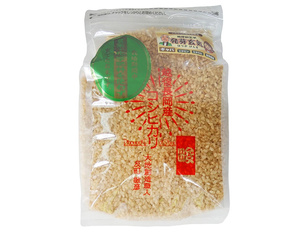 発芽前玄米　2㎏