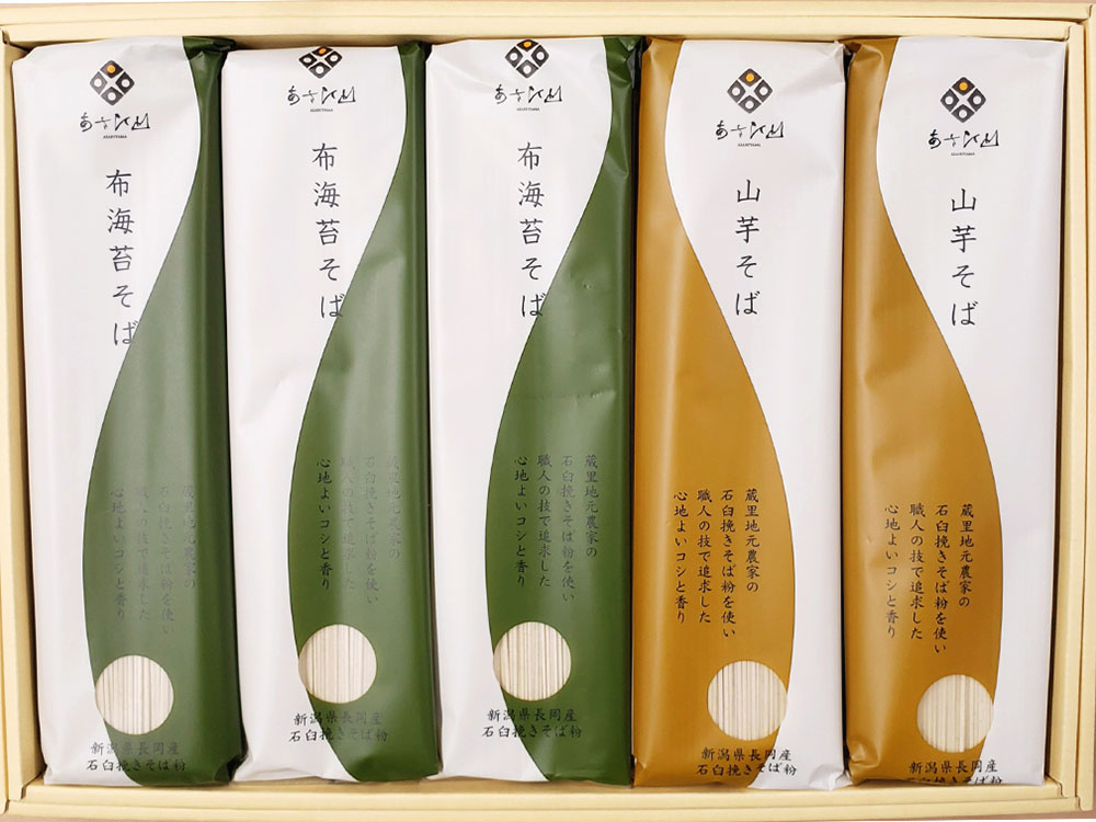 あさひ山そば 詰合せ（10把）
