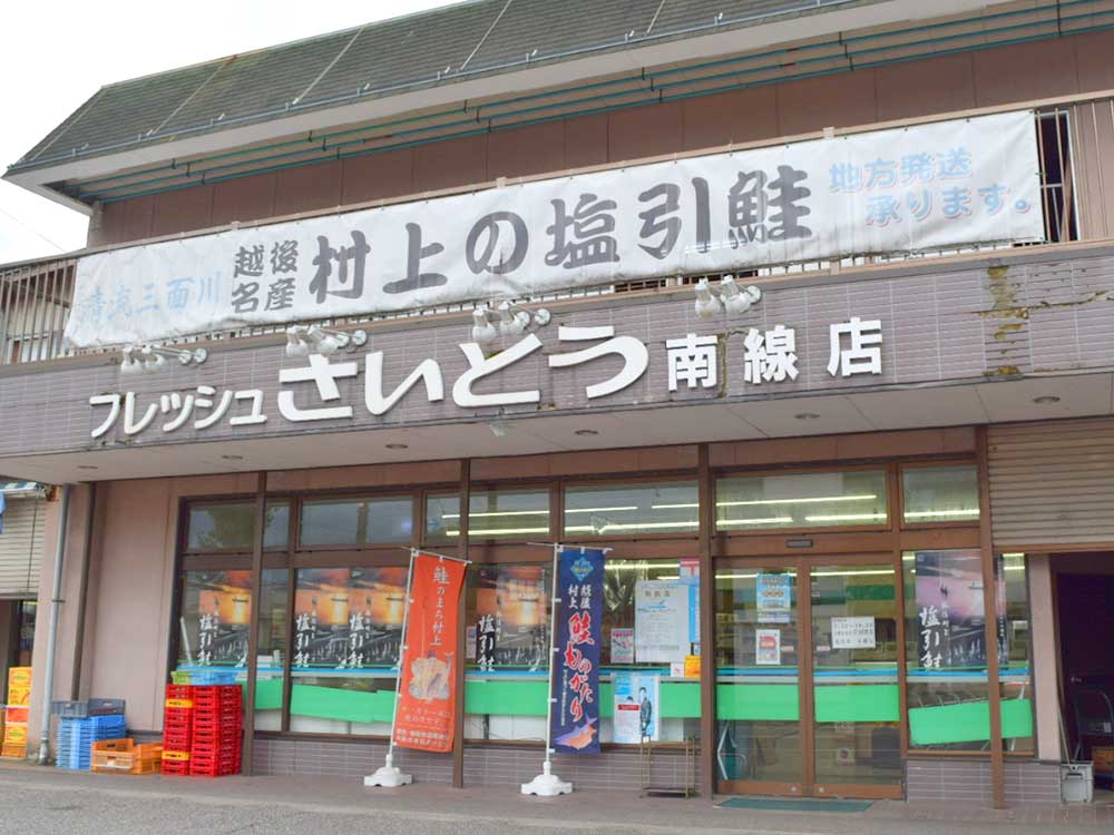 塩引き鮭（5切）