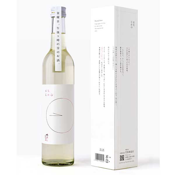 かたふね　はなじかん