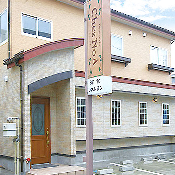 七彩（なないろ）の野菜とコシヒカリのミックススープ