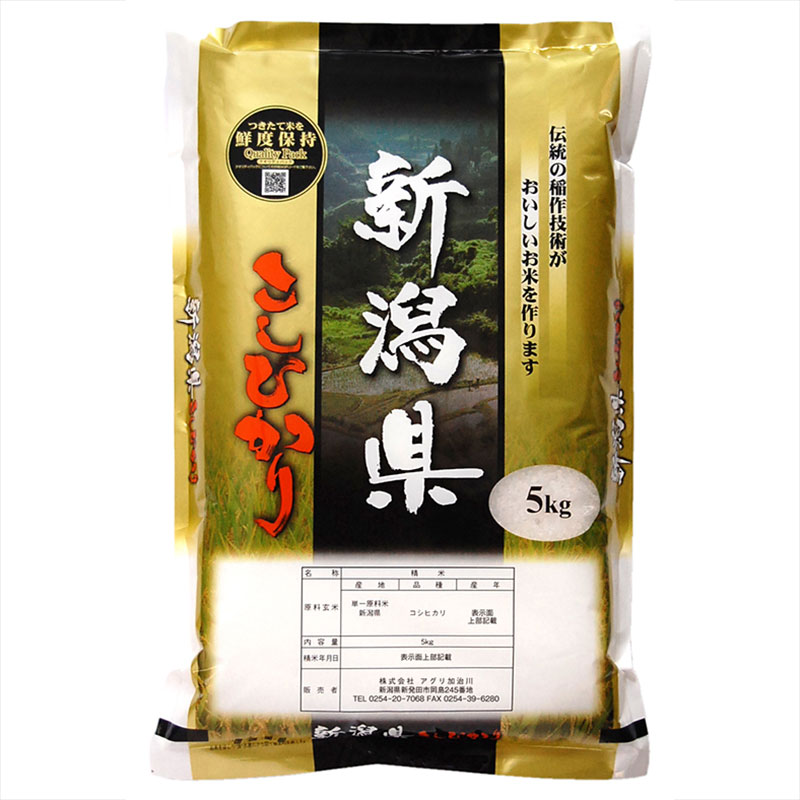 加治川産加治川米コシヒカリ（精米５㎏）