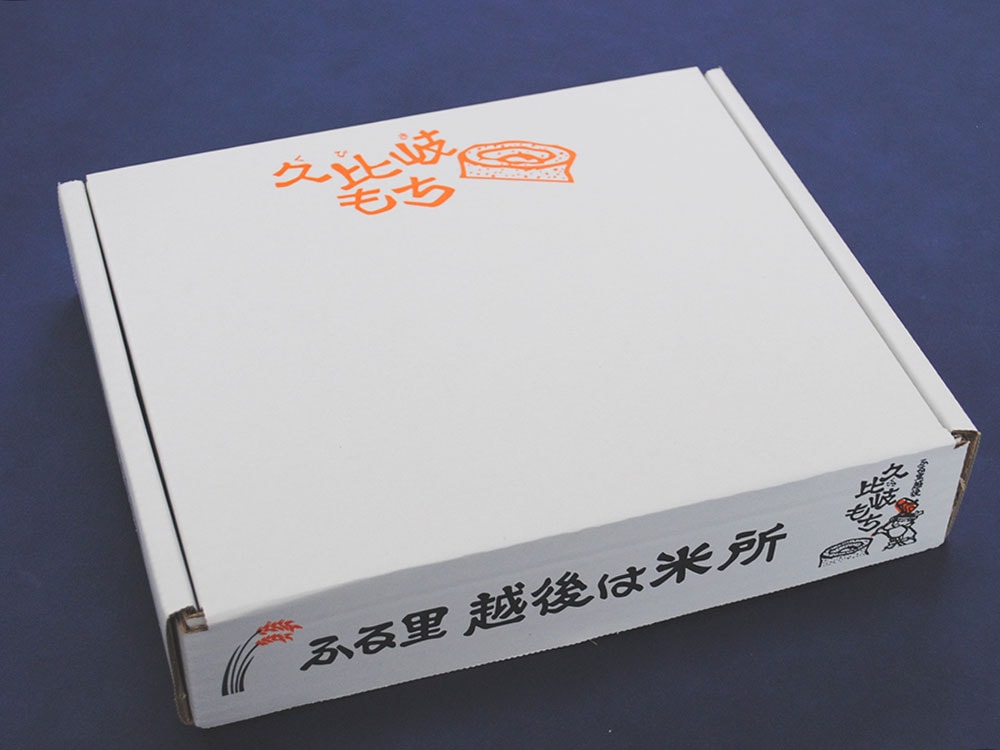 久比岐もち　まめ福セット