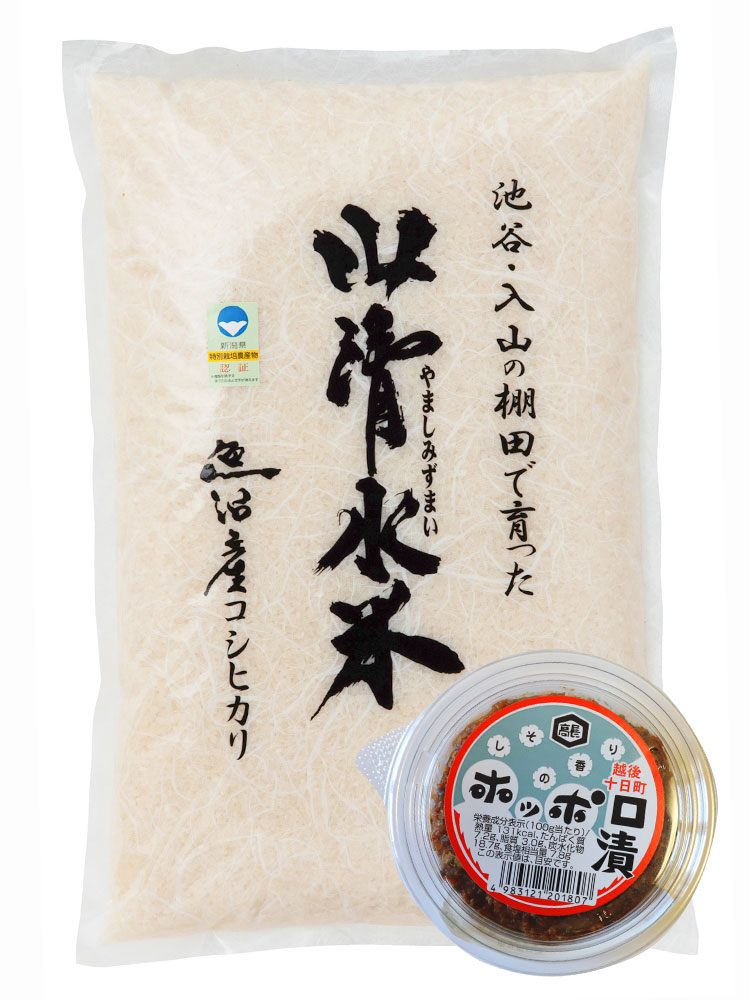 令和4年産魚沼産コシヒカリ「山清水米」精米3kg＆ホッポロ漬け2個セット