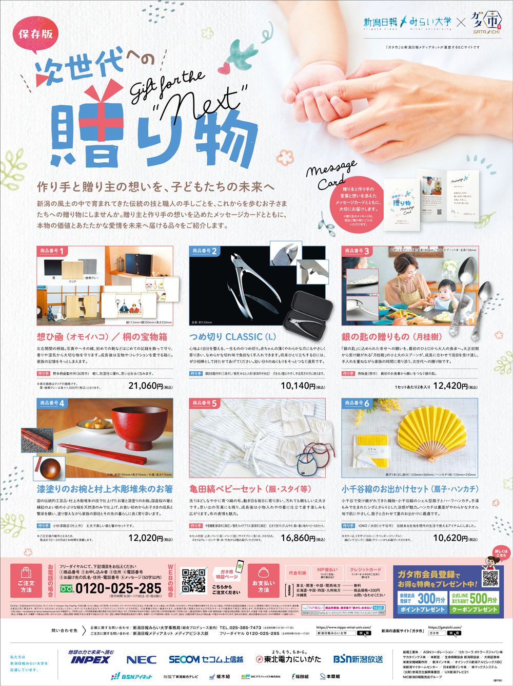 想ひ凾