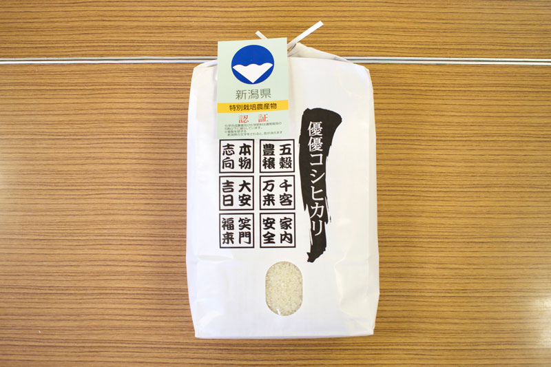 新潟県認証特別栽培米　優優コシヒカリ