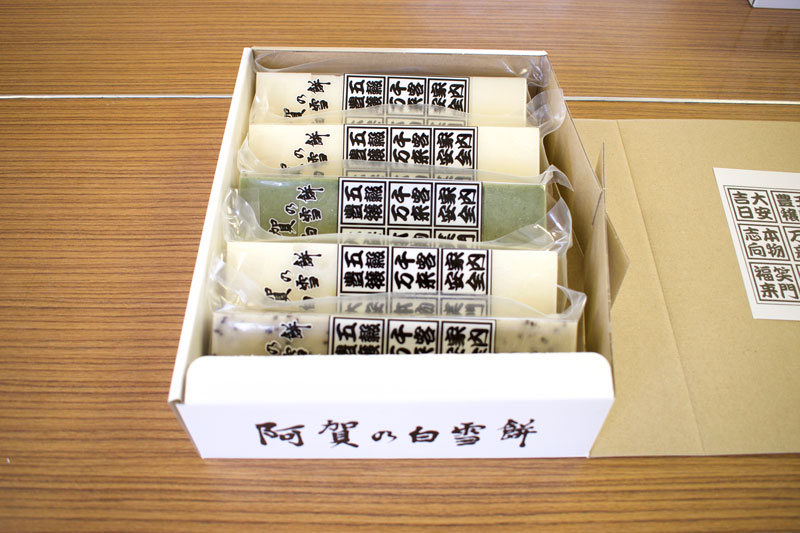 阿賀の白雪餅　４種セット(５０切れ)