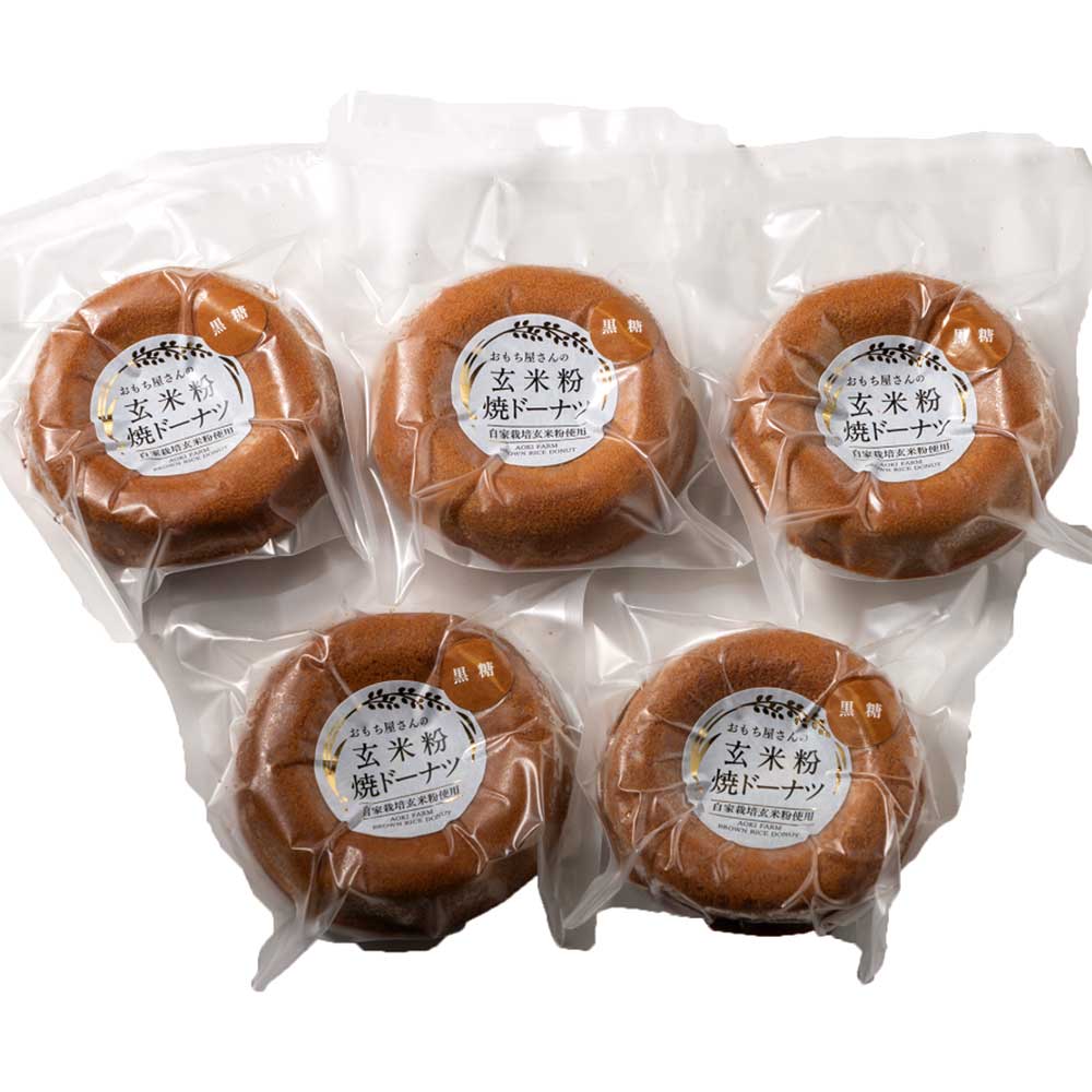 玄米粉焼ドーナツ 5個入り｜新潟の通販サイト「ガタ市」