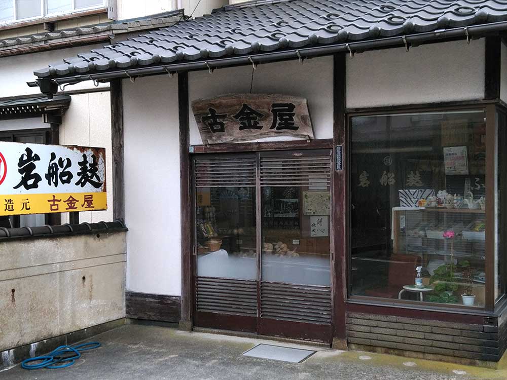 岩船麩