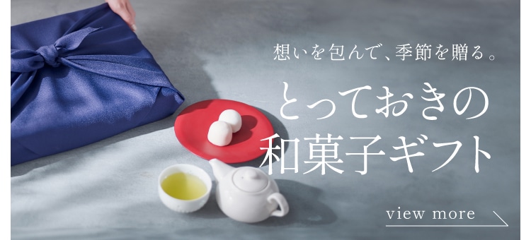 旅わがの贈りもの