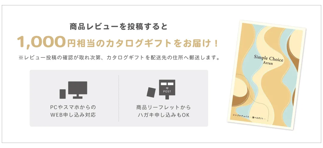 カタログギフト画像