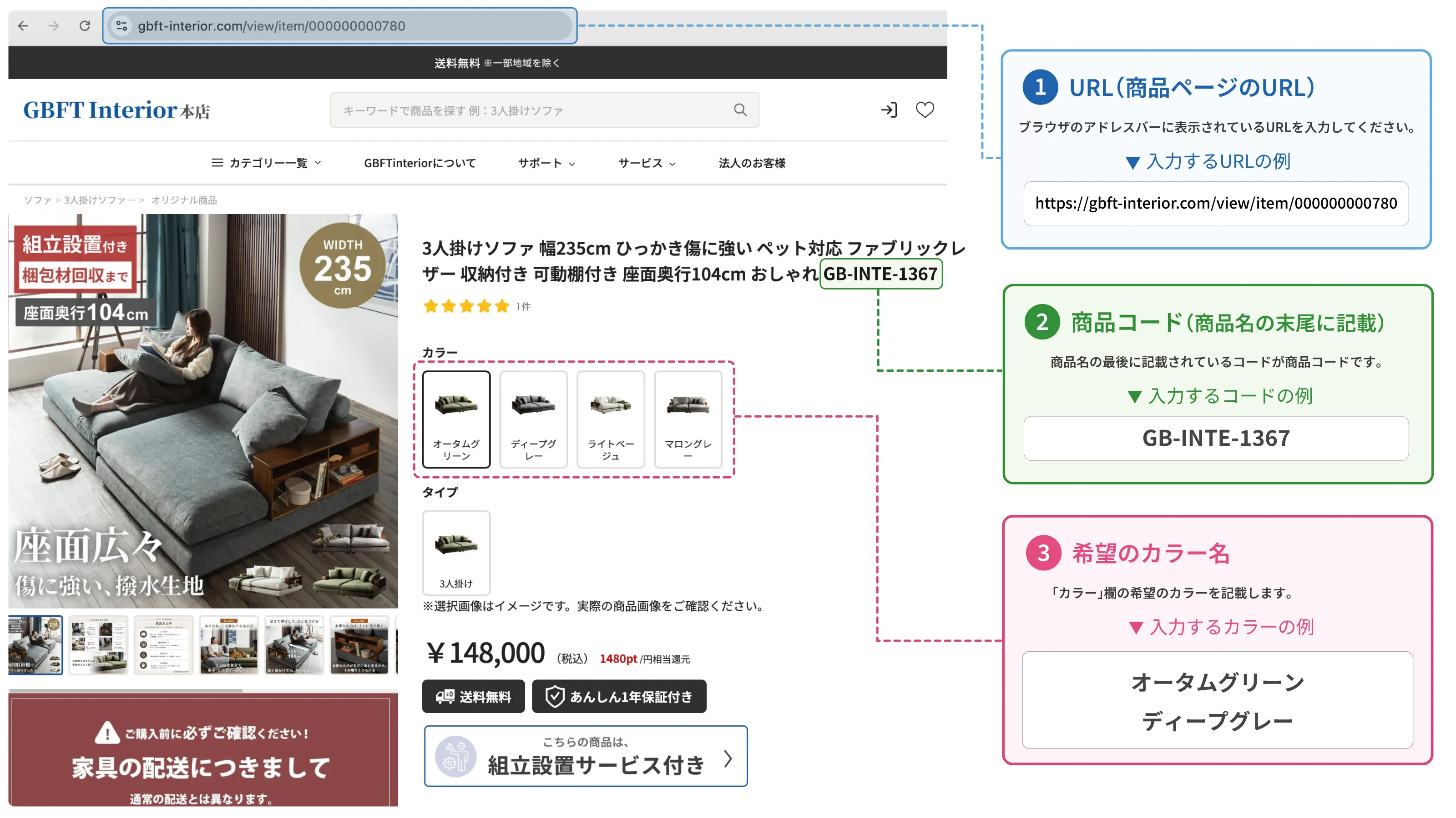 実際の商品ページを例に、確認・入力してほしい情報の場所を説明します